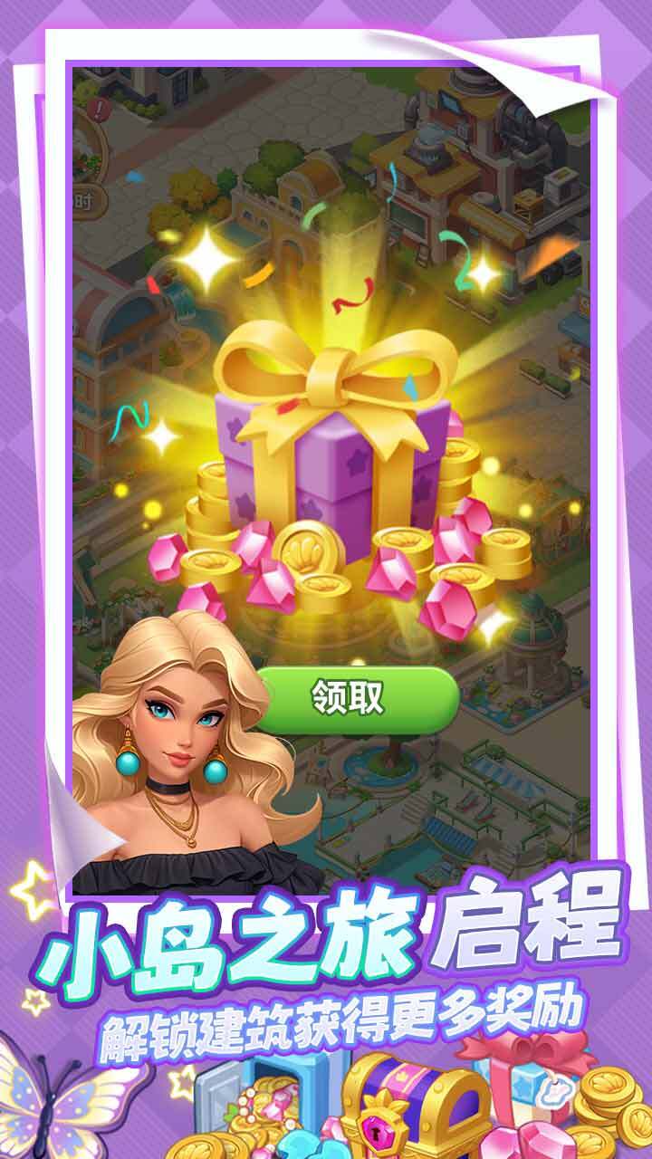 精彩截图-逆袭的旅程2025官方新版