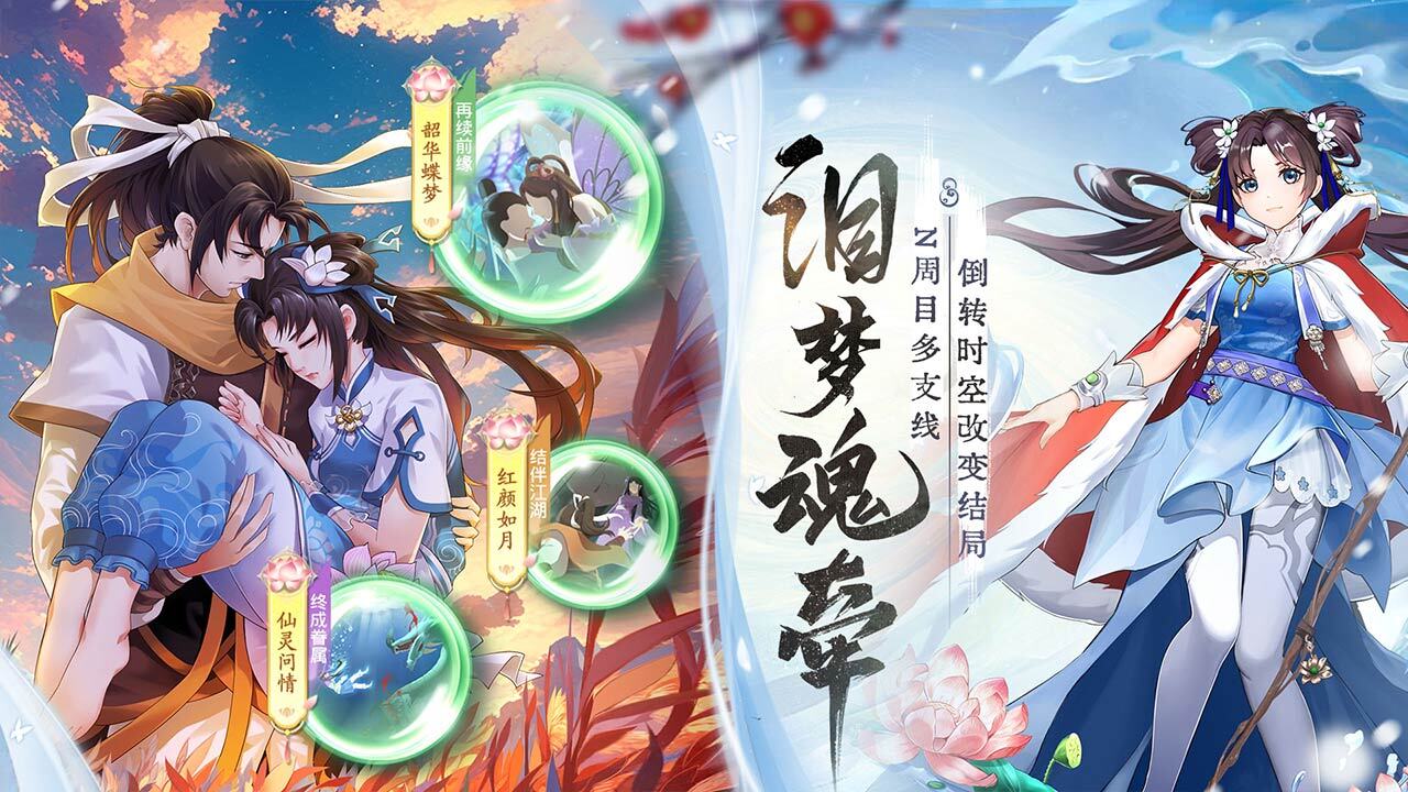 精彩截图-仙剑奇侠传之新的开始2025官方新版