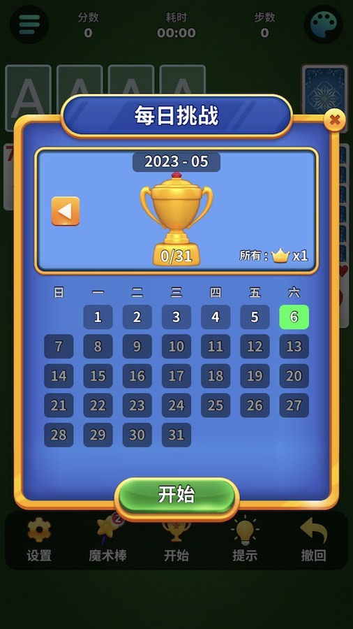 精彩截图-纸牌接龙大作战2025官方新版