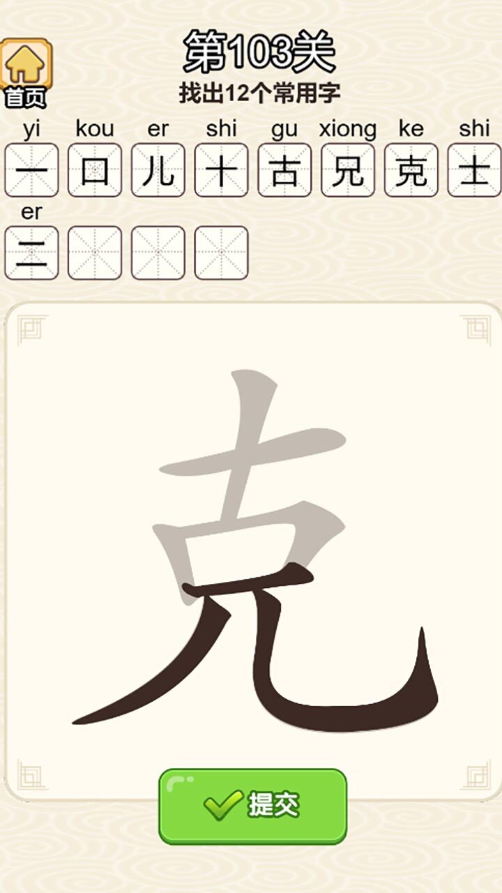 精彩截图-挑战三百关2026官方新版