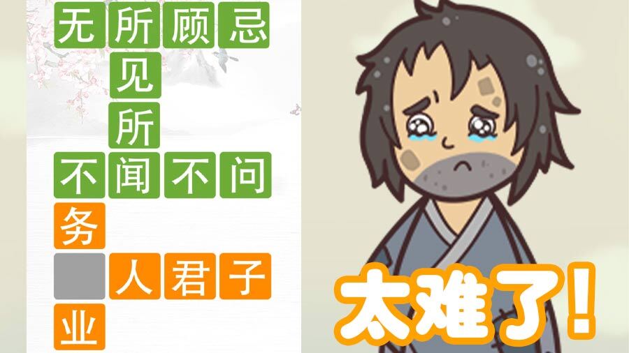 精彩截图-成语卧龙传2025官方新版
