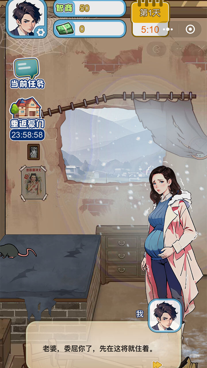 精彩截图-从零开始的计划2025官方新版