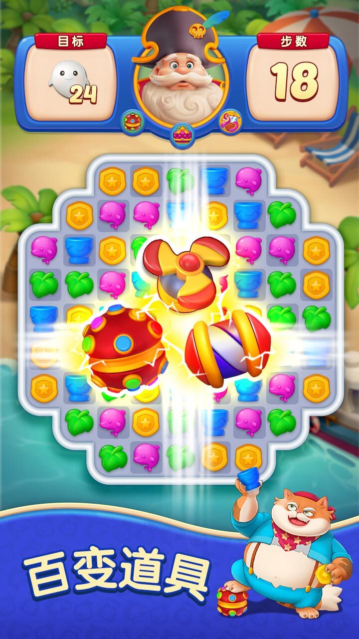 精彩截图-天天乐消大作战2026官方新版