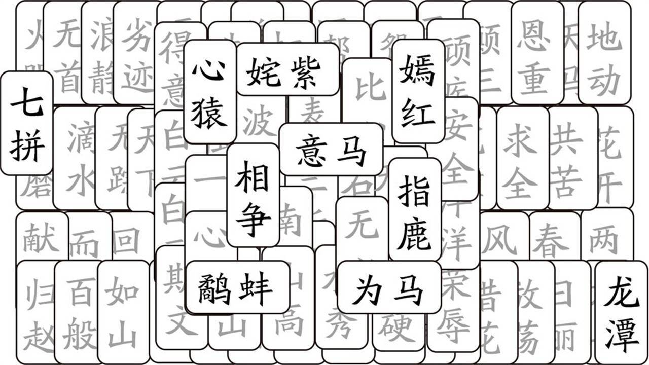 精彩截图-成语天下会2025官方新版