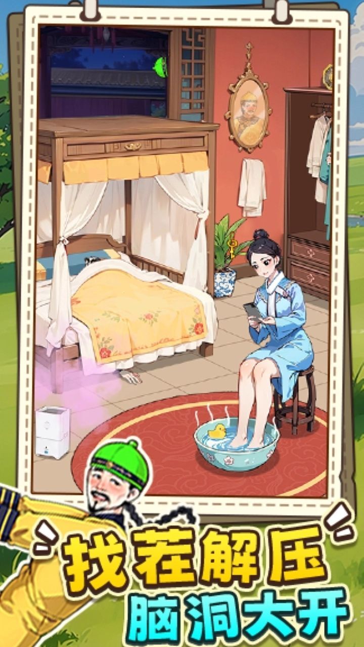 精彩截图-娘娘来找茬2026官方新版