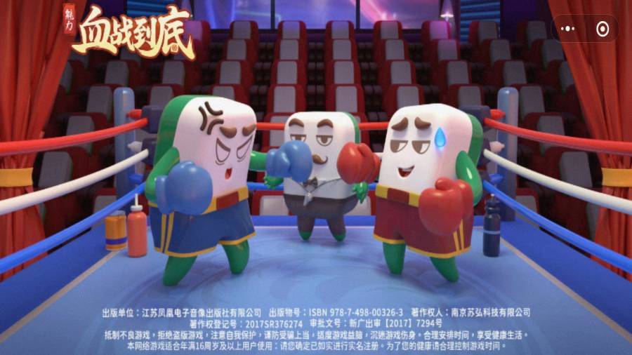 精彩截图-魅力血战到底2025官方新版