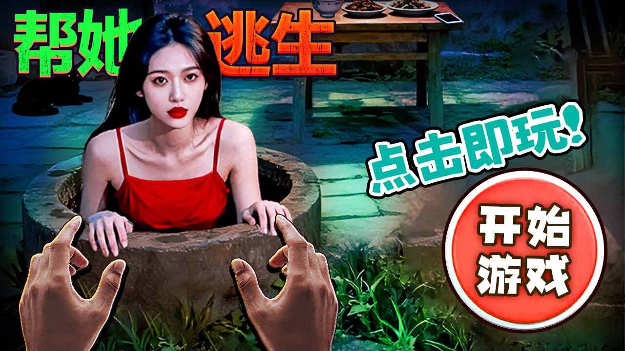 游戏精彩截图