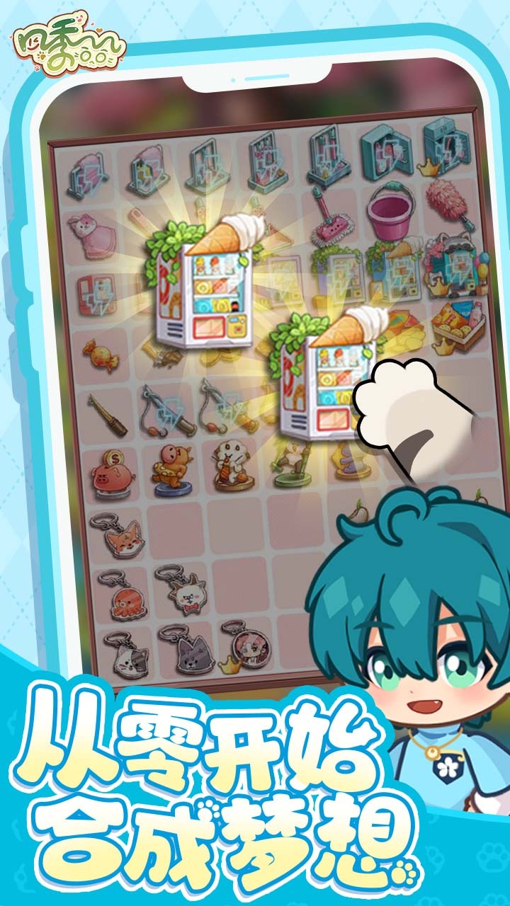 精彩截图-四季合合2026官方新版