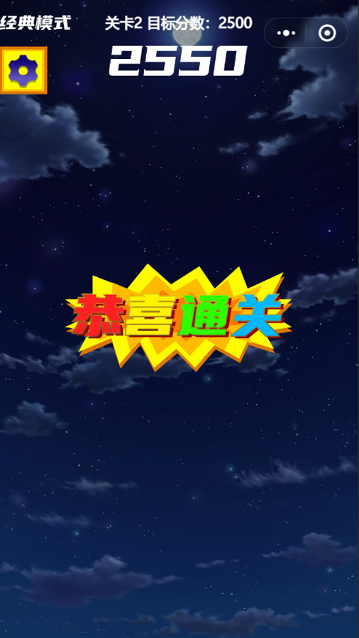 精彩截图-消灭星星消星星2025官方新版