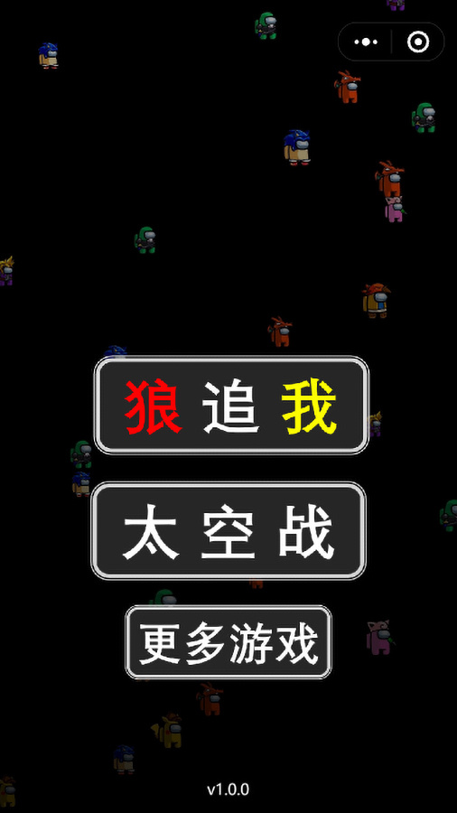 精彩截图-狼人在太空2025官方新版