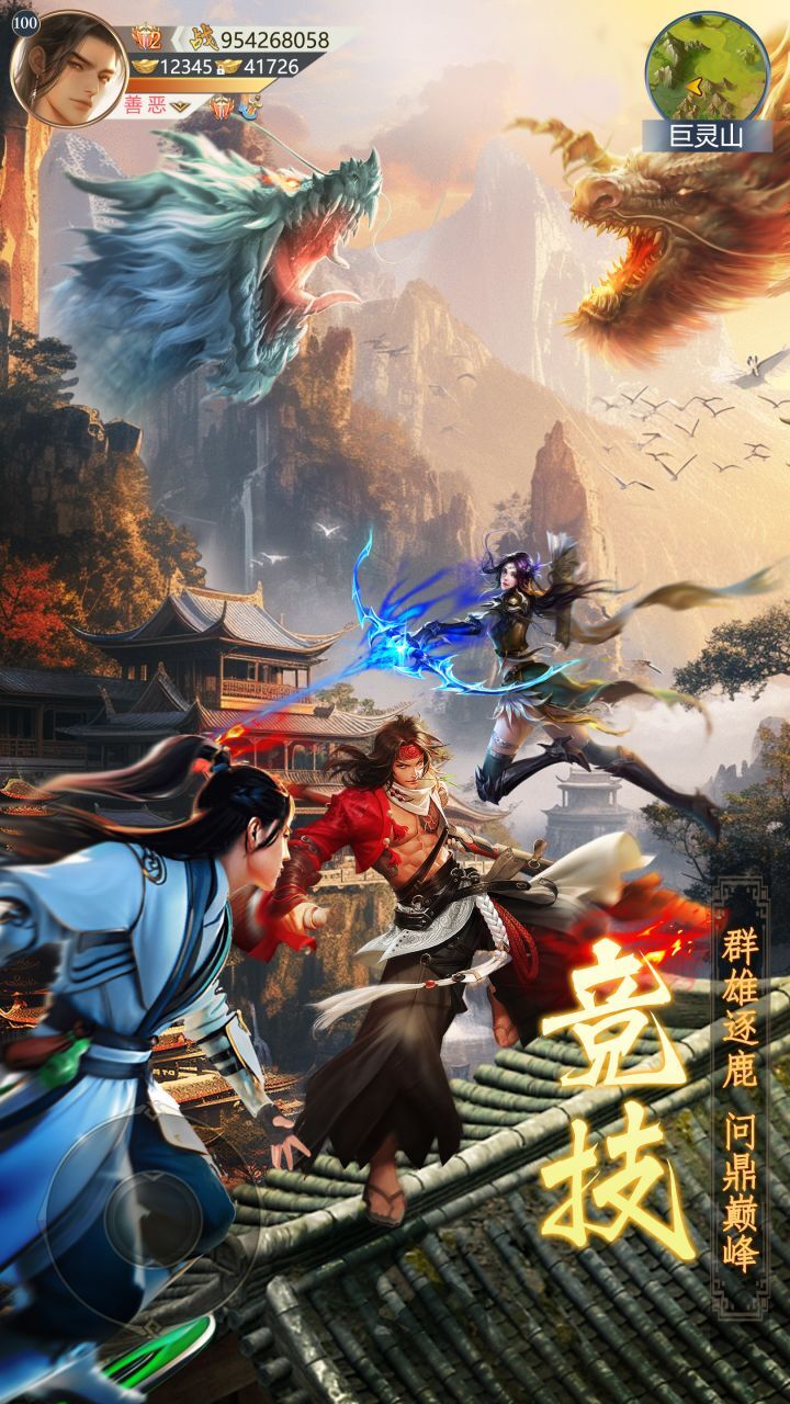 精彩截图-蜀山战神2025官方新版