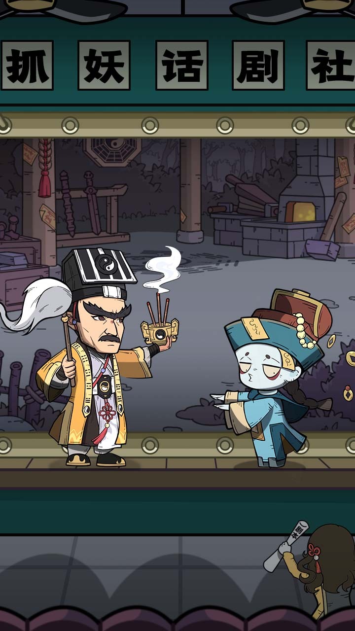 精彩截图-怪物别戳我2025官方新版