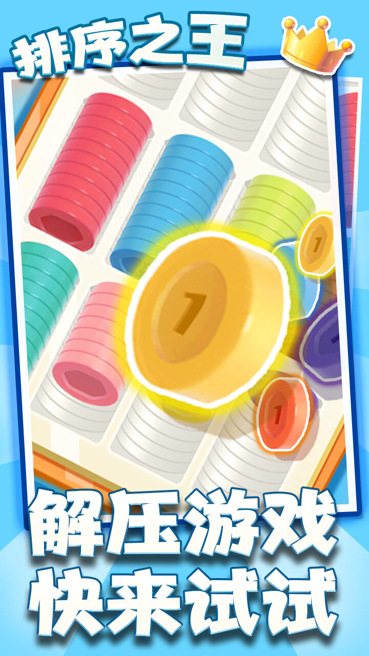 精彩截图-开心趣消消2026官方新版