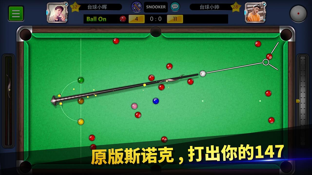 精彩截图-明星台球2025官方新版