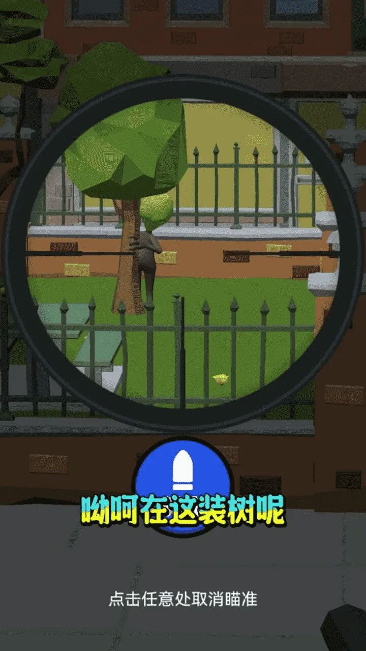 精彩截图-狙杀外星人2026官方新版