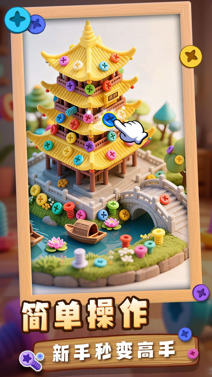 精彩截图-欢乐解螺丝2026官方新版