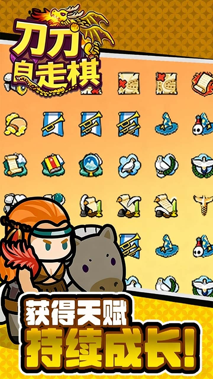 精彩截图-刀刀自走棋2026官方新版