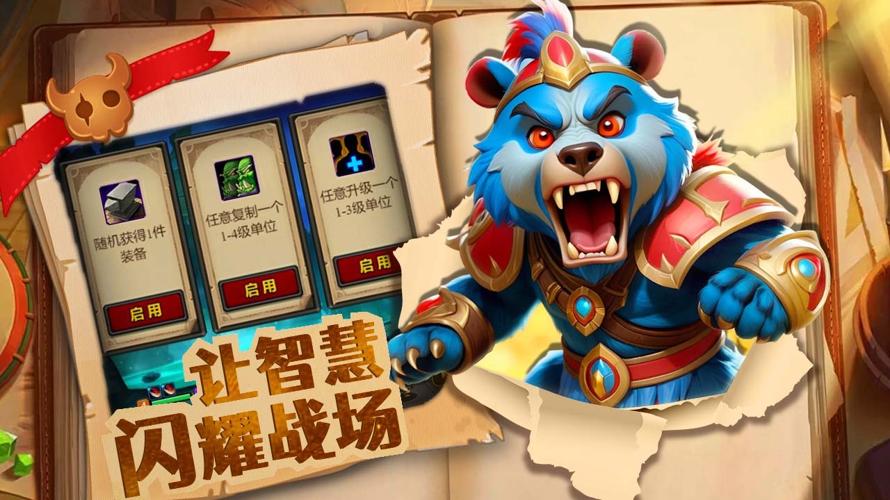 精彩截图-暴走无双团2026官方新版