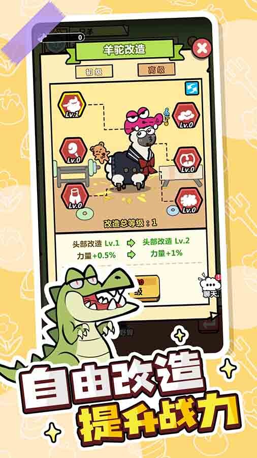 精彩截图-植物大联盟2025官方新版