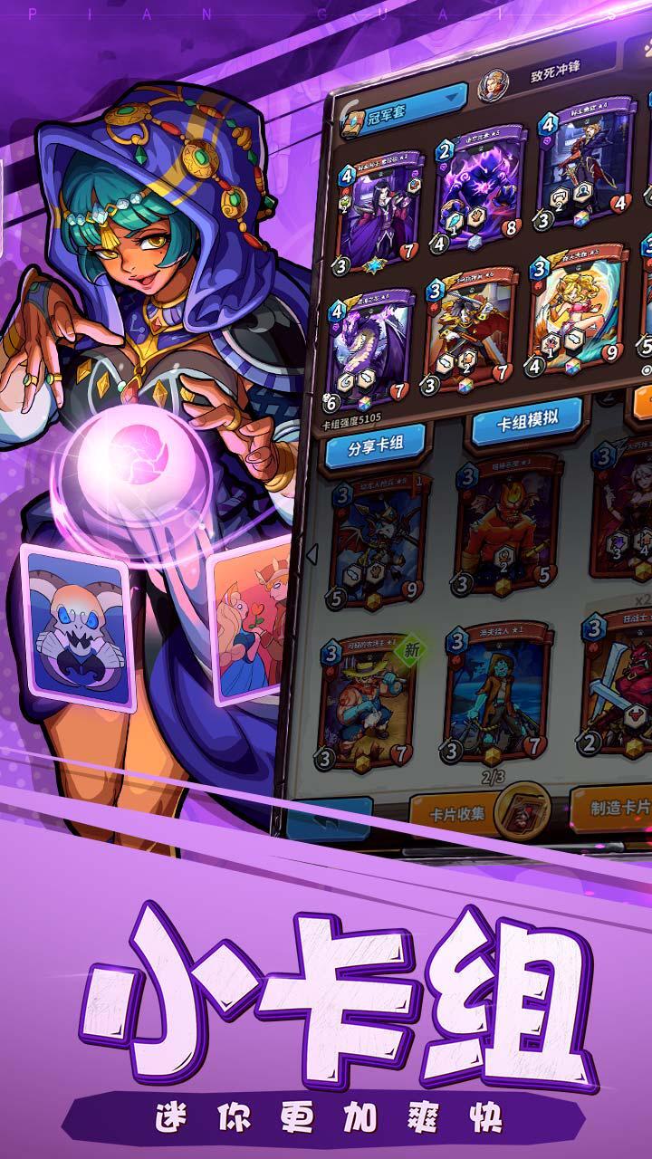 精彩截图-卡片怪兽2026官方新版