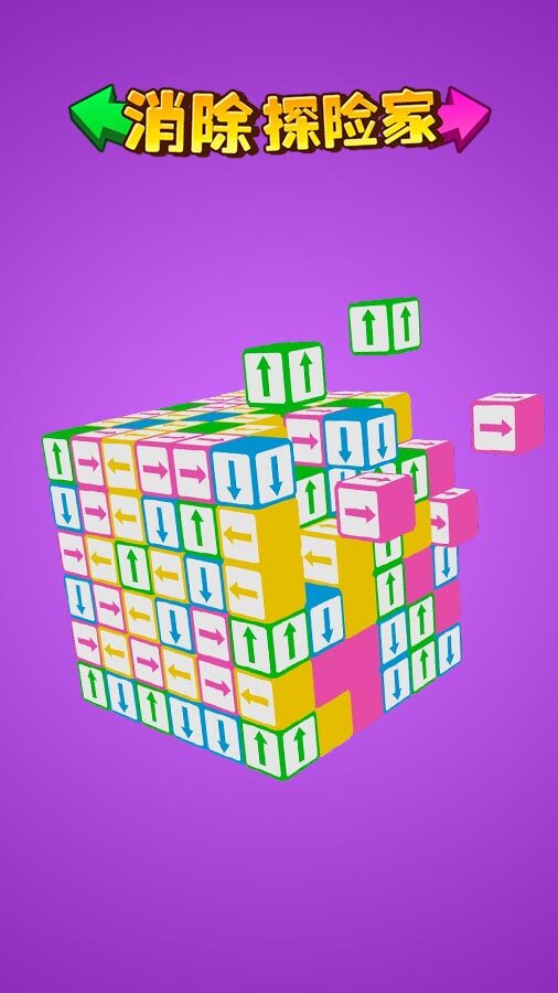 精彩截图-消除探险家2026官方新版