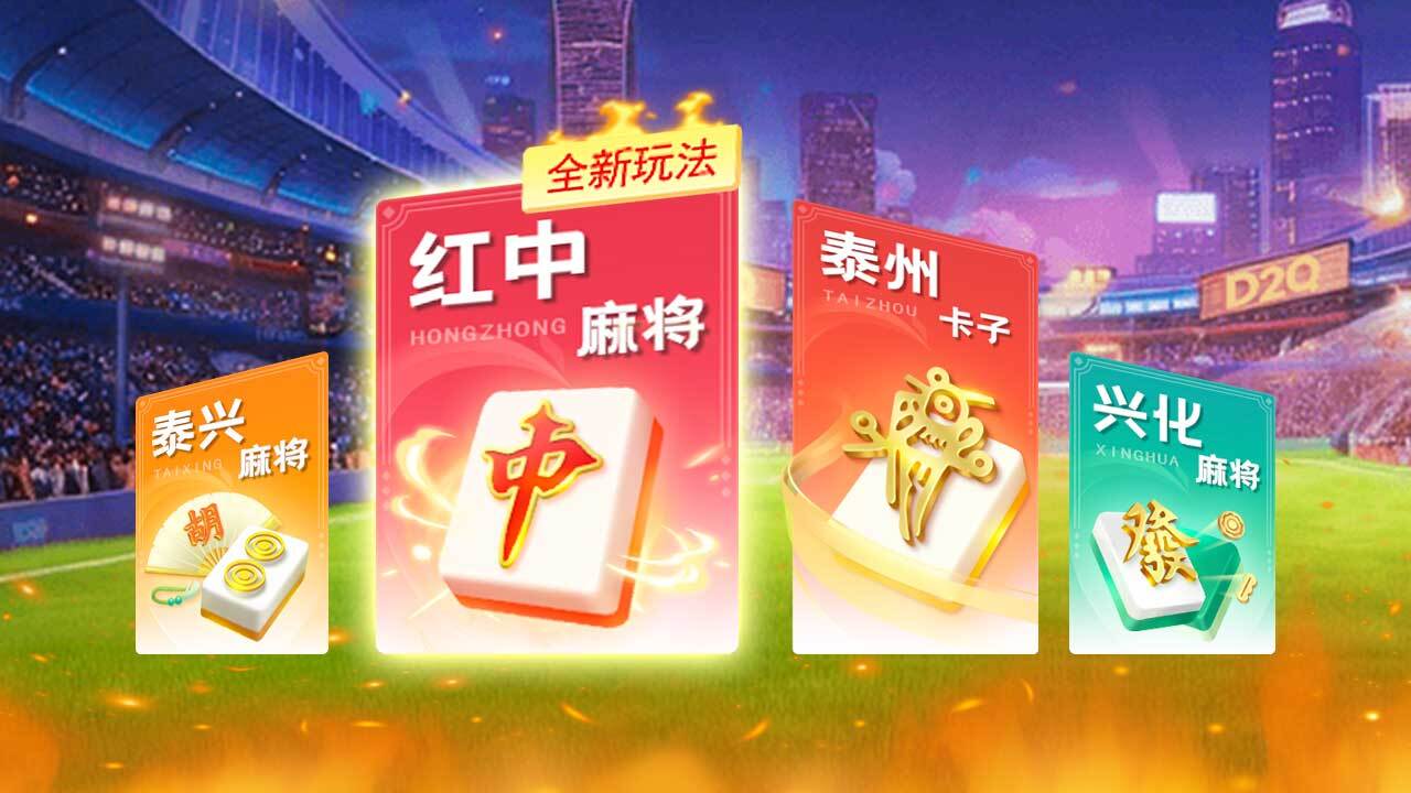 精彩截图-打两圈泰州麻将2025官方新版