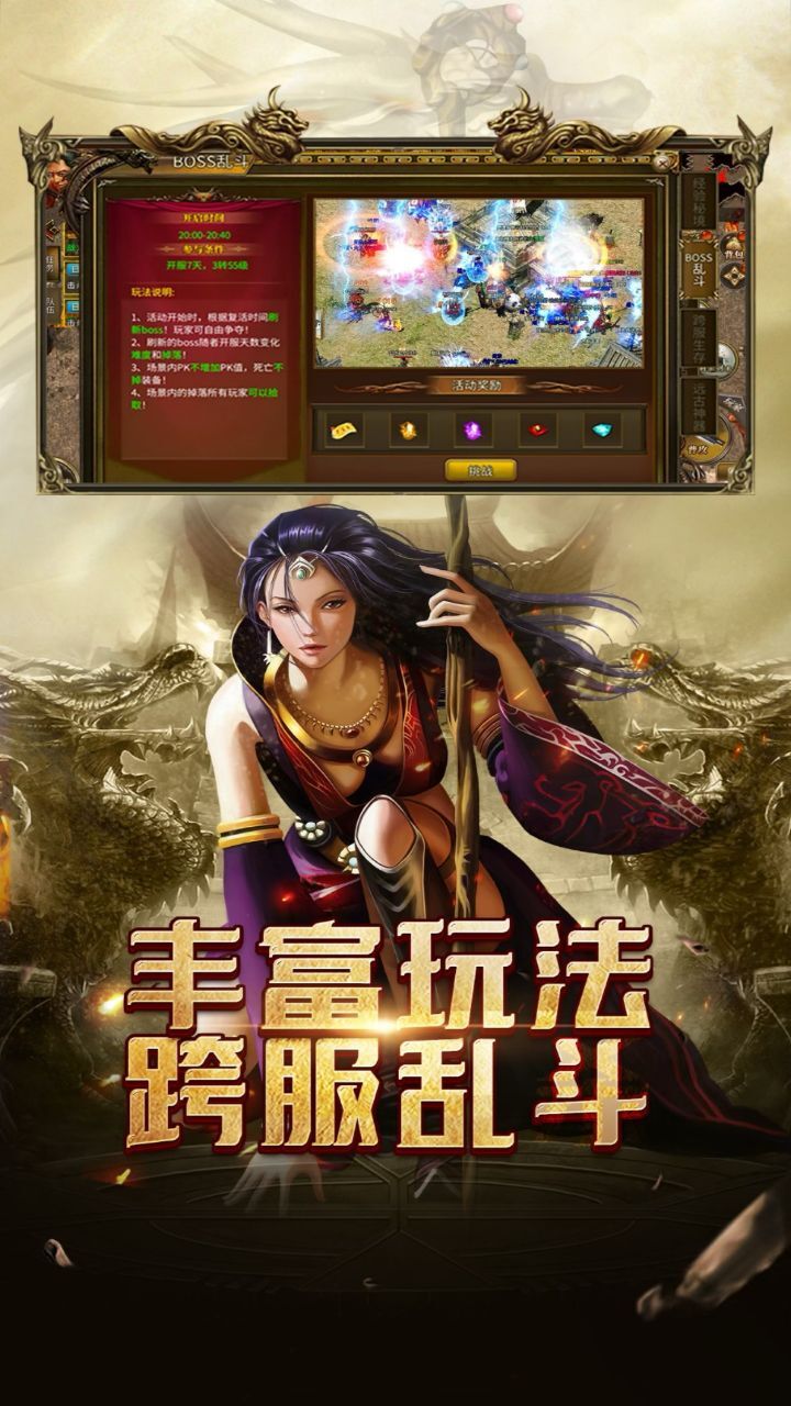 精彩截图-领主传说2026官方新版