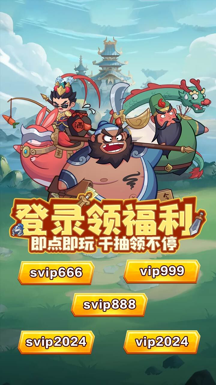 精彩截图-前进吧！英雄2026官方新版