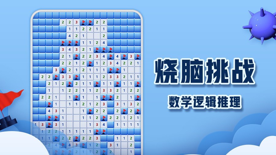 精彩截图-扫雷世界2025官方新版